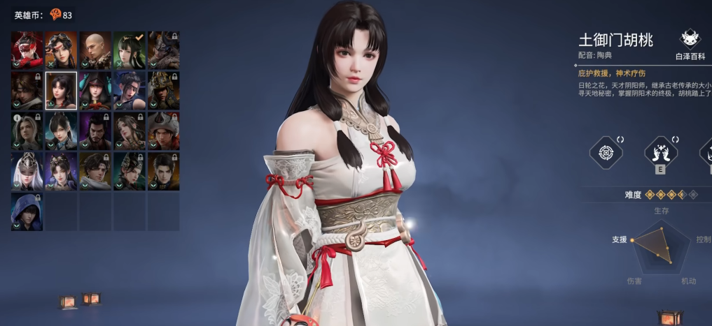 永劫无间能玩哪些角色