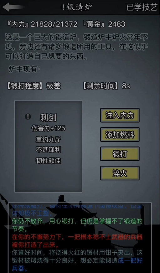 放置江湖武当用什么武器 放置江湖武当用什么武器