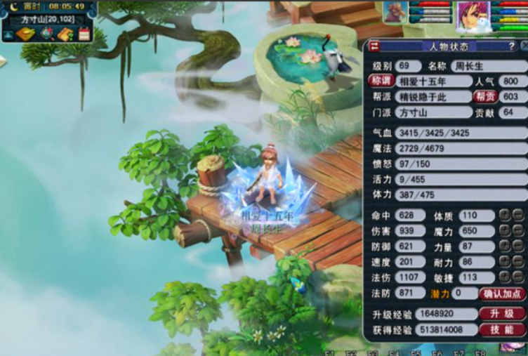 梦幻西游停留在哪个等级好