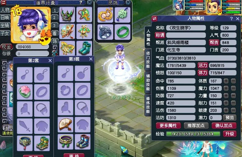 梦幻西游大唐四扫需要什么条件