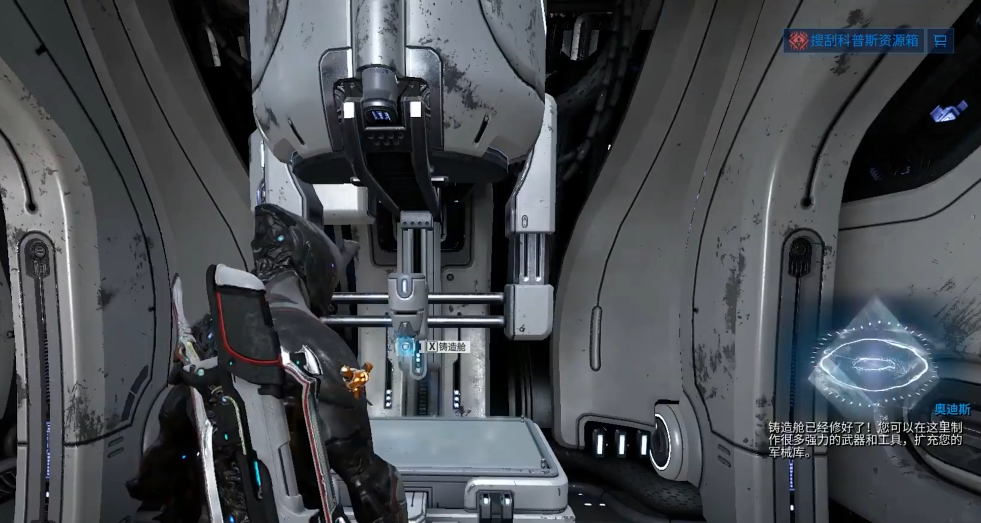 星际战甲怎么快速获得圣装武器 星际战甲怎么快速获得圣装武器