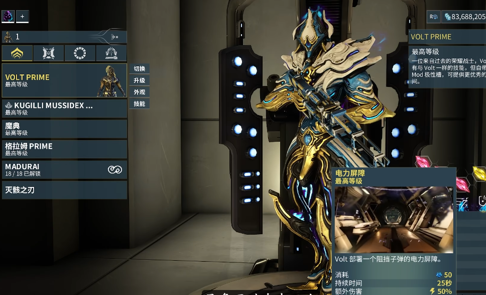 星际战甲前期刷什么圣装 星际战甲前期刷什么圣装