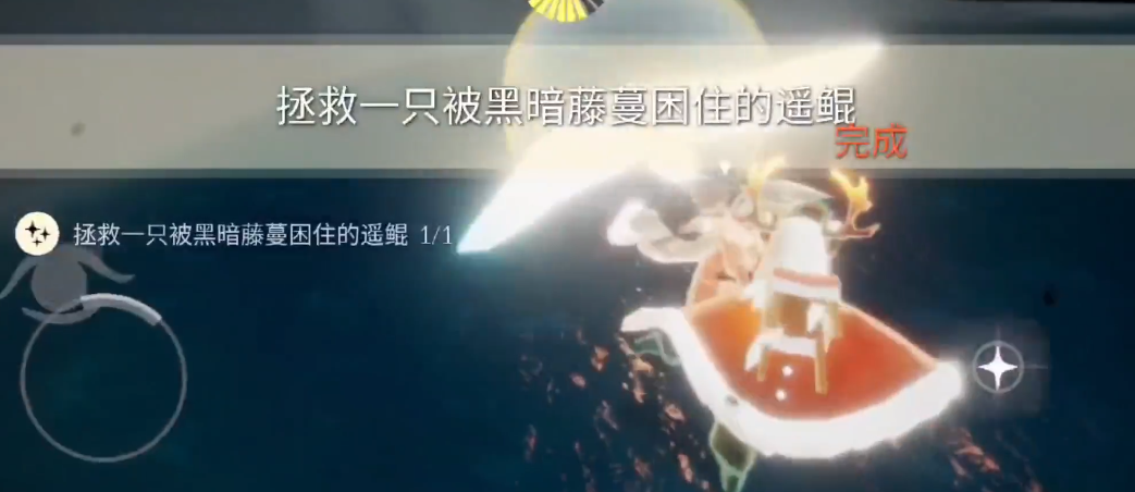 光遇遥鲲任务在哪里做