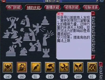 梦幻西游冥想如何成功的