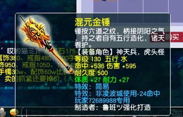 梦幻西游锤子可以转换什么