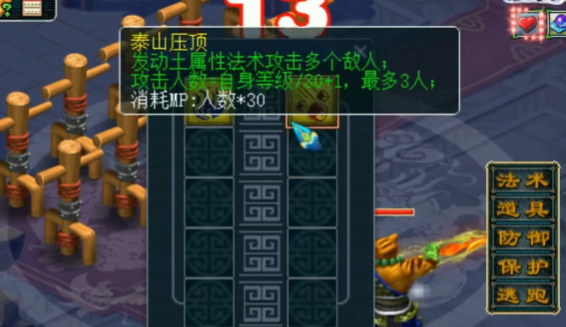 梦幻西游建业图出什么兽诀