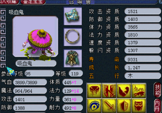 梦幻西游狂豹人形和什么合宠