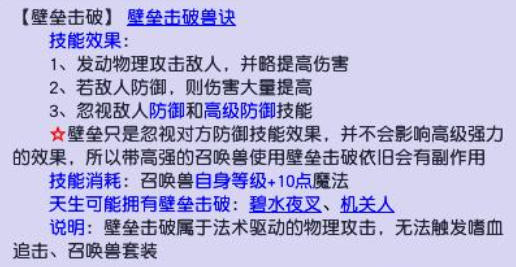 梦幻西游狂豹人形和什么合宠