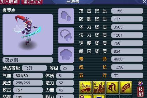 梦幻西游夜舞倾城受什么影响