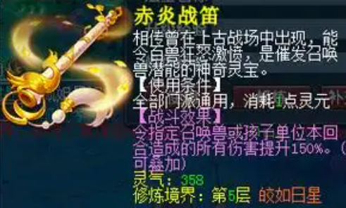 梦幻西游夜舞倾城受什么影响