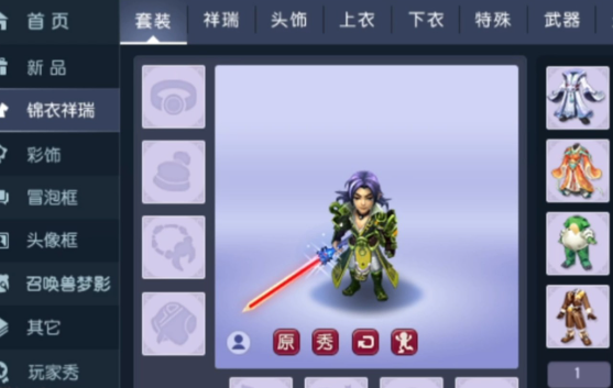 梦幻西游偃无师拿什么武器