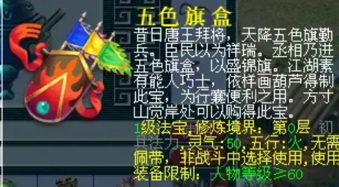 梦幻西游怎么合旗子