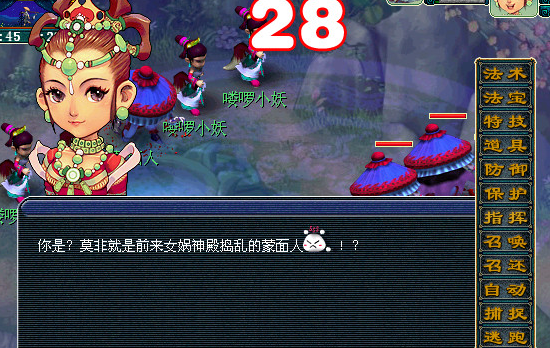 梦幻西游天宫舞天姬用什么武器