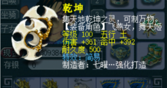 梦幻西游天宫舞天姬用什么武器