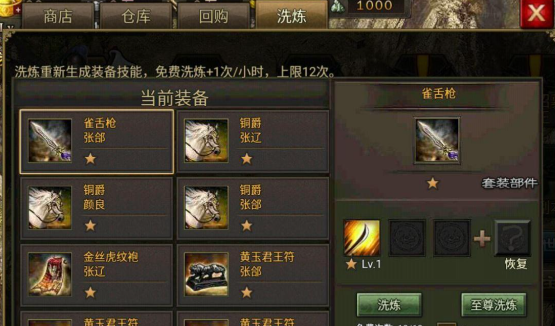 攻城掠地刷什么技能搭配 攻城掠地刷什么技能搭配