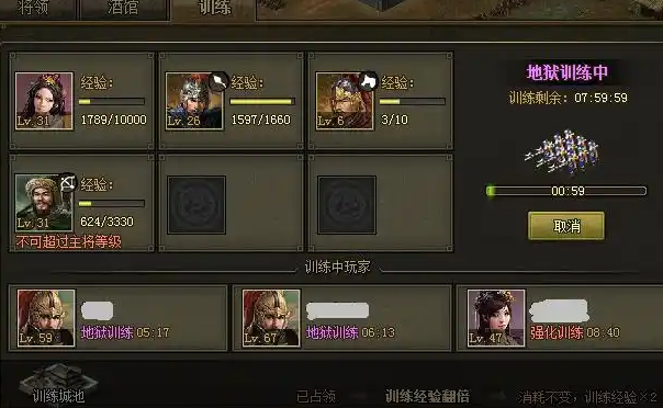 攻城掠地练兵加什么用