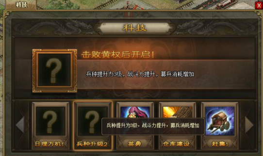 攻城掠地练兵加什么用