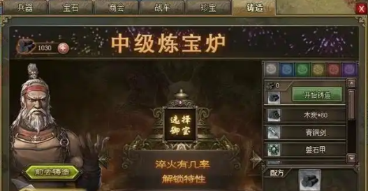 攻城掠地桃源用什么宝物 攻城掠地桃源用什么宝物