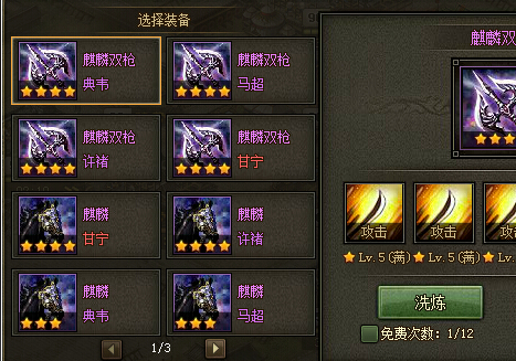 攻城掠地兵器先升什么级别