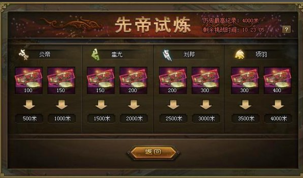 攻城掠地刘邦怎么过