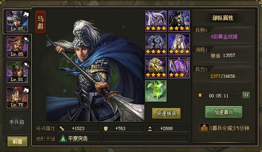 攻城掠地刘邦怎么过