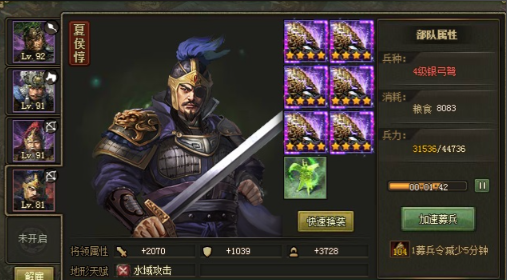 攻城掠地的马岱怎么过