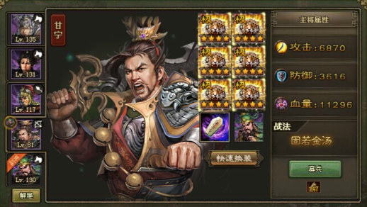 攻城掠地的马岱怎么过