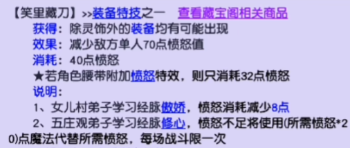 梦幻西游特技修罗咒怎么样 梦幻西游特技修罗咒怎么样