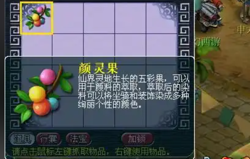 梦幻西游仙族要什么坐骑