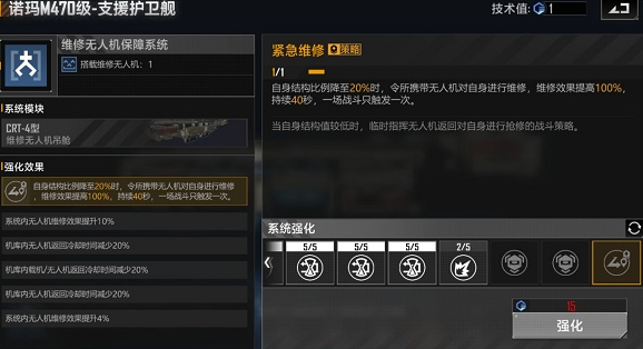 无尽的拉格朗日奶妈如何加点