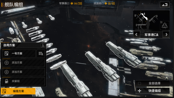 无尽的拉格朗日双胞胎舰队怎么打