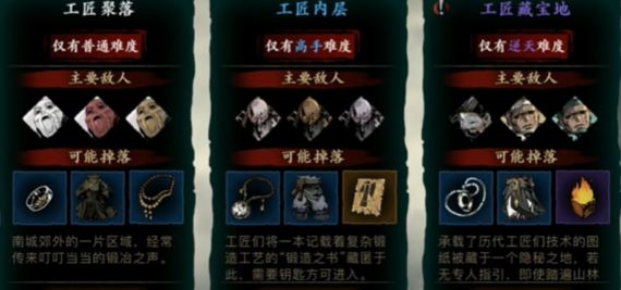 影之刃3紫檀木怎么刷