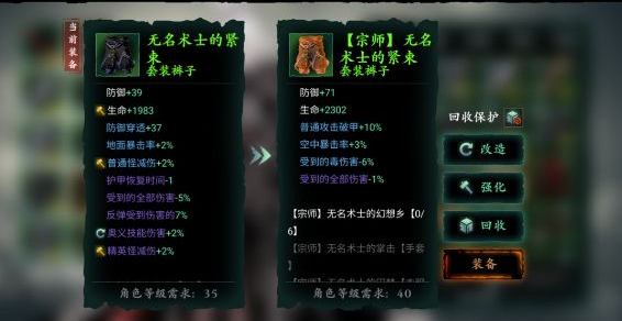 影之刃三悟性怎么提升 影之刃三悟性怎么提升