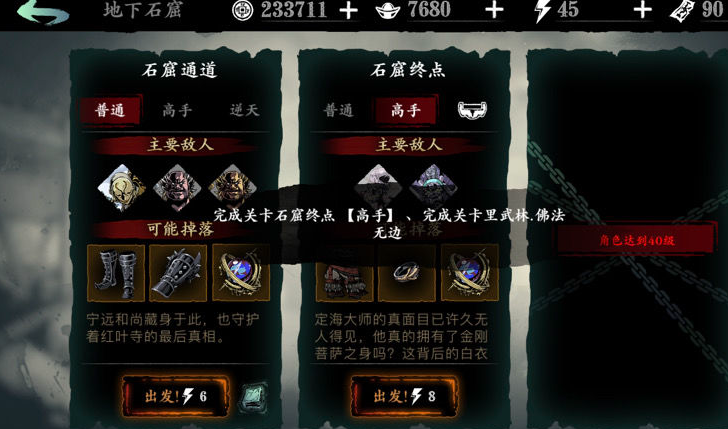 影之刃3里武林怎么打