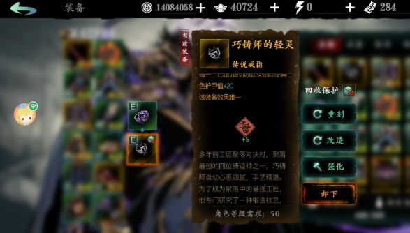 影之刃3龙氏传承怎么用