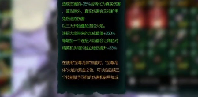 影之刃3龙氏传承怎么用