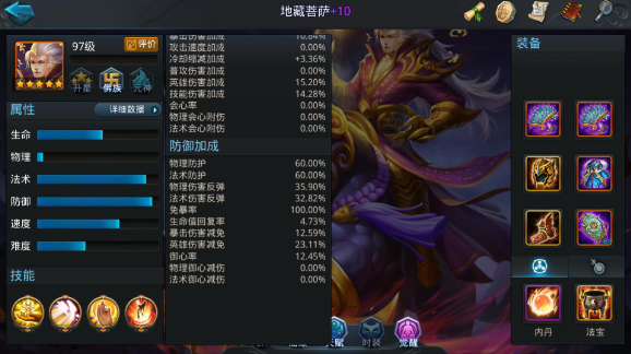 乱斗西游2元帅4阶怎么过