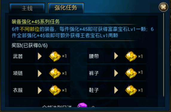 时空猎人装备镶嵌槽怎么增加