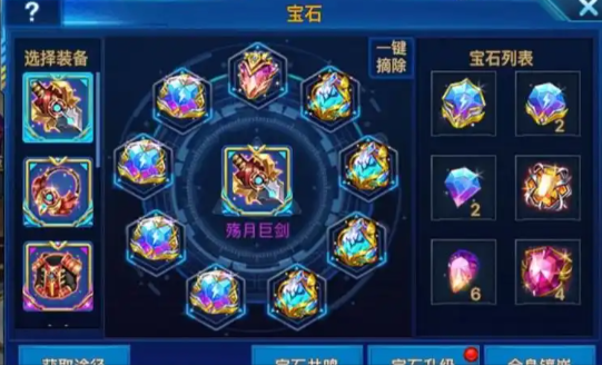 时空猎人装备镶嵌槽怎么增加 时空猎人装备镶嵌槽怎么增加