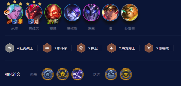 双人云顶之弈阵容怎么搭配