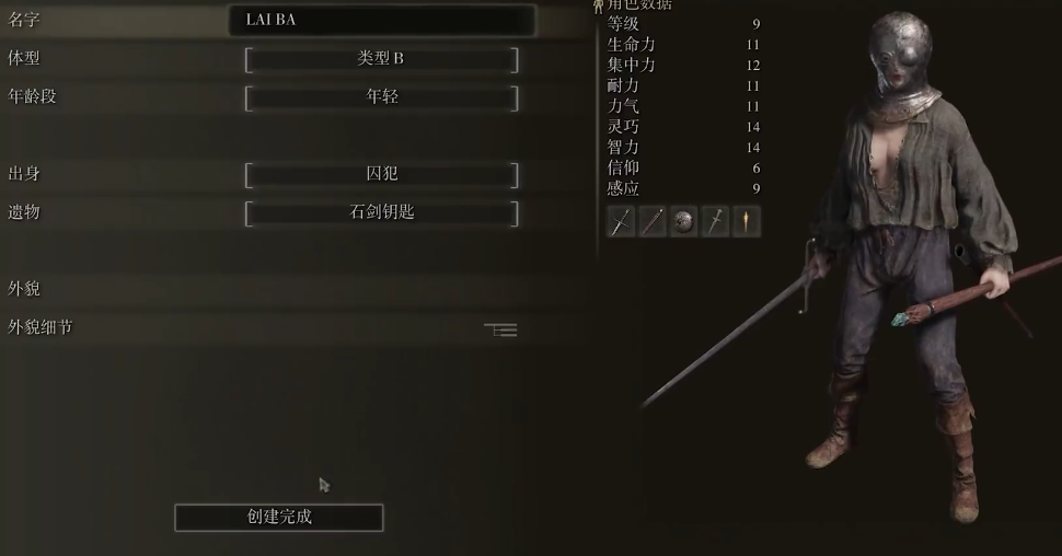 艾尔登法环单人玩什么职业