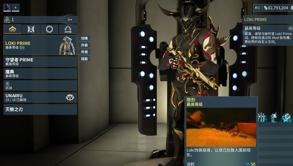 星际战甲间谍用什么甲 星际战甲间谍用什么甲