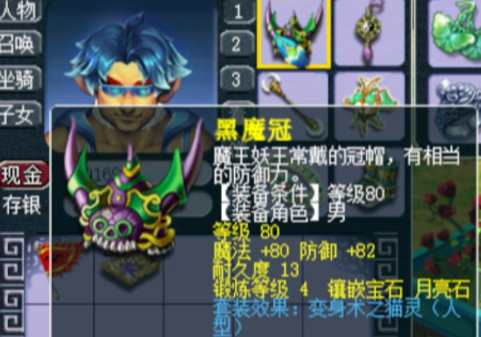 梦幻西游定心套加什么属性好