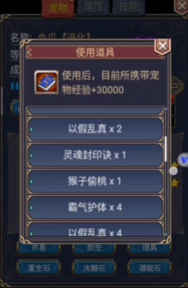 世界ol血雾结界封印什么宠物