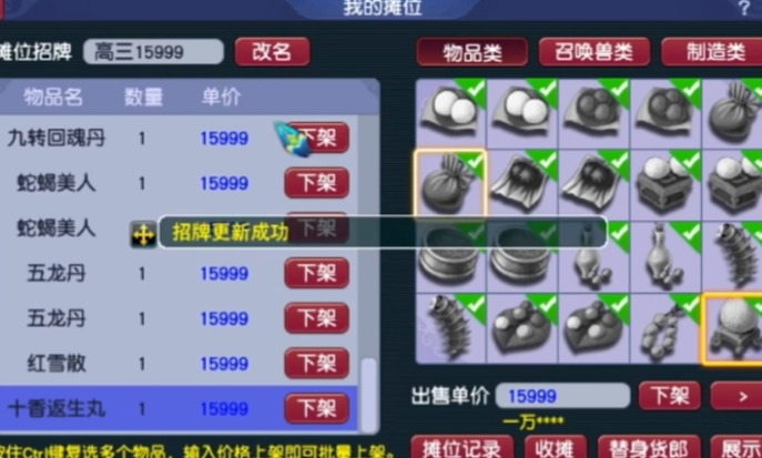 梦幻西游卖师门宠在什么地方