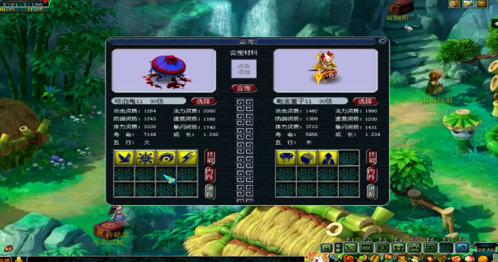 梦幻西游合宠属于什么属性 梦幻西游合宠属于什么属性