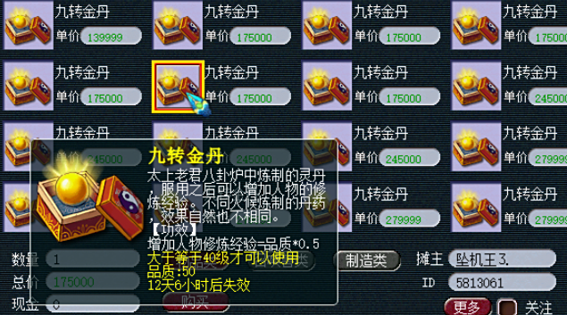 梦幻西游点修都有什么途径