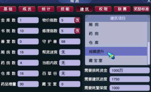 梦幻西游点修都有什么途径