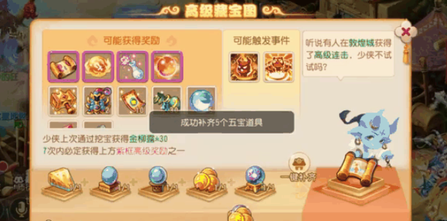 梦幻西游手游高图能出什么