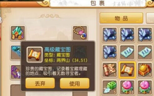 梦幻西游手游高图能出什么